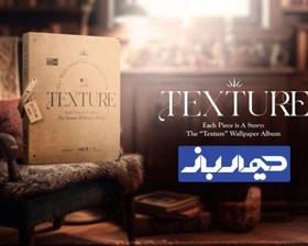 تصویر آلبوم کاغذ دیواری تکستچر جلد یک Texture 