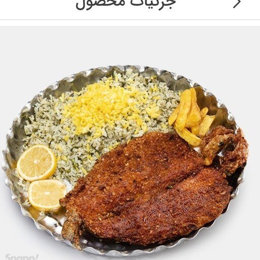 ماهی قزل آلا با کته vip