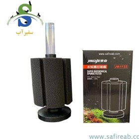 تصویر بیو فیلتر آکواریوم JM-1133 جینگی 