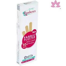 تصویر چسب زخم پارچه ای پنبه ریز 10 عددی 