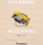 تصویر مبدل افزایش طول VGA دی نت VGA Gender Changer