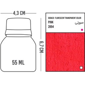 تصویر رنگ پارچه سوداکو 55 میل صورتی کد 2894 مدل Fluorescent Transparent 