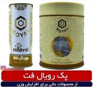 تصویر پکیج اشتهاآور رویال ۲ عددی قرص ۶۰۰ گرم 