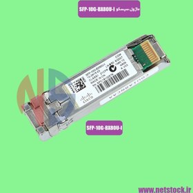 تصویر ماژول سیسکو SFP-10G-BX80U-I 