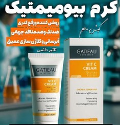 تصویر کرم بیوممتیک (چندکاره)ویتامین سی ضدلک و ضد چین و چروک و ابرسان برندگاتیو ساخت ایتالیا۴۰ میل.. cream biomemtic