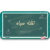 تصویر دانلود قالب پاورپوینت آموزشی با تم تخته‌سیاه با 37 اسلاید جذاب 