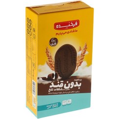 تصویر بیسکوییت بدون قند شکلاتی فرخنده 