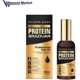 تصویر روغن ارگان پروتئین کراتین کوئین برزیل 100 میل ا Hair Oil Protein Brazilian Quinine100 ml Hair Oil Protein Brazilian Quinine100 ml