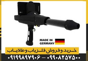 تصویر ردیاب و اسکن Delta Ranger Professional 