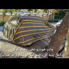 تصویر چادر ماشین نخی داخل پنبه مخصوص هیوندای اکسنت ( پشت کرک و ضد خش و مقاوم به آفتاب ) 