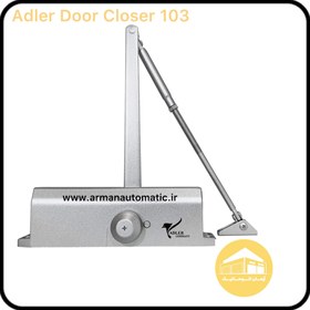 تصویر آرام بند ادلر ۱۰۳ (چهار سرعته) Adler Door Closer 103