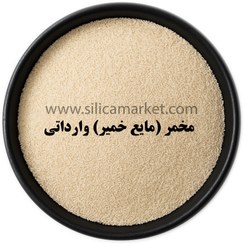 تصویر پودر مخمر (مایع خمیر) وارداتی 100 گرمی 