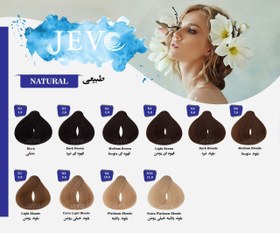 تصویر رنگ مو کراتینه جوو Jevo قهوه ای طلایی متوسط G3 (4.3) Jevo Creatine hair color medium golden brown G3 (4.3)