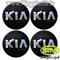 تصویر درپوش رینگ کیا 