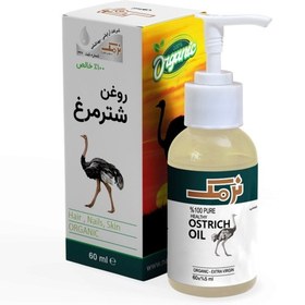 تصویر روغن پمپی شترمرغ نرمک 60 میلی لیتر 