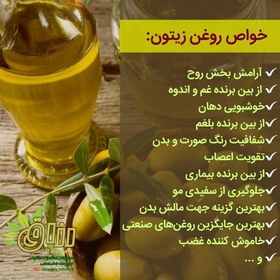 تصویر روغن زیتون مخلوط (یک لیتر) 