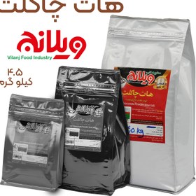 تصویر هات چاکلت 4.5 کیلویی Hot Chocolate