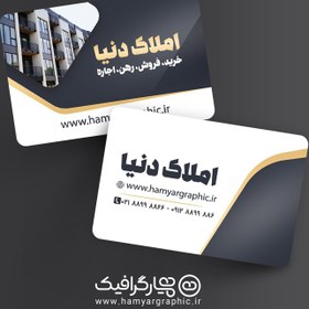 تصویر طرح لایه باز کارت ویزیت بنگاه املاک 