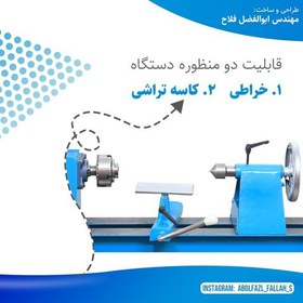 تصویر دستگاه خراطی رومیزی S1 