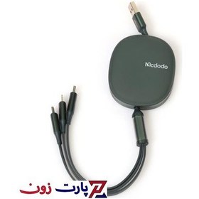 تصویر کابل سه سر جمع شونده مک دودو Mcdodo CA-1202 طول 1.1 متر توان 66 وات mcdodo CA-1202