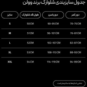 تصویر شلوارک بیسیک (Basic) وولن رنگ سبز تیره 