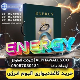 تصویر کاغذ دیواری انرژی energy