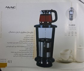 تصویر سماور برقی مک استایلر کد 329 