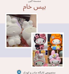 تصویر بیس خام رنگ آمیزی 