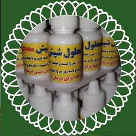 تصویر بسته 2 عددی قطره شپش اصل، محلول شپش با اثر گذاری بسیار بالا، خانه سبز 