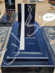 تصویر سنگ قبر گرانیت برزیلی همراه با کتیبه تویسرکان . شماره 1683 