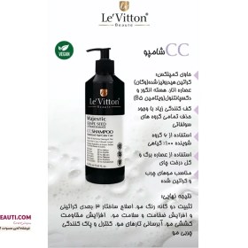 تصویر شامپو CC موهای کراتین شده و رنگ شده فری سولفات 470میل لویتون Levitton CC Shampoo For Colored Hair 470ml