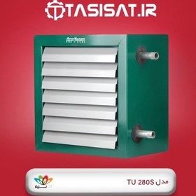 تصویر یونیت هیتر آذرنسیم مدل TU 280S Azar Nasim TU 280S Unit Heater