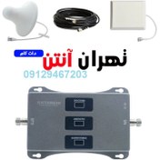 تصویر تقویت کننده و تکرارکننده آنتن موبایل تمام اپراتور با مارک KANTECHمدل KT2DR02D تایید شده سازمان تنظیم مقررات 