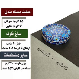 تصویر قوطی 10 گرم کاشی کاری -new 