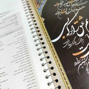 تصویر دفتر تلفن وزیری 