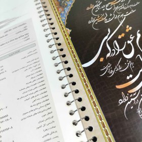 تصویر دفتر تلفن وزیری 