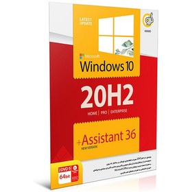 تصویر ویندوز 10 نسخه 20H2 به همراه Assistant 36 نشر گردو Windows 10 20H2 + Assistant 36