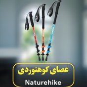 تصویر عصا کوهنوردی نیچرهایک مدل ST01 وزن ۲۵۵ گرم 