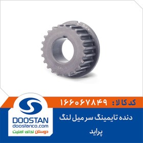 تصویر دنده تایمینگ سر میل لنگ پراید 