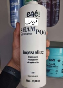 تصویر شامپو کلیزینگ ای آ ای Eae clarify shampoo