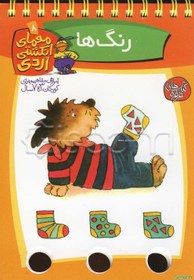 تصویر رنگ‌ها 