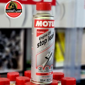 تصویر محلول نشت گیر روغن انجین موتول | MOTUL 