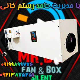 تصویر سوپر سایلنت باکس تک ظرفیتی 2 فنه دمنده و مکنده آپارتمانی با کنترل از راه دور M30.M50 