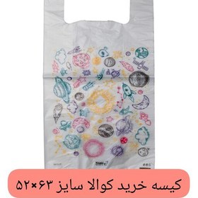 تصویر کیسه خرید کوالا 63در52 کیسه فروشگاهی بسته 50 عددی دسته رکابی نایلونی کوالا کیسه خرید پلاستیکی عمده فروشی خانه سلام 