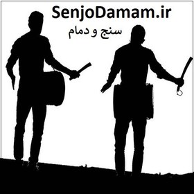 تصویر senjodamam.ir سنج و دمام 