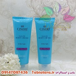 تصویر کرم بدن سینره(لوسیون بدن ضدآلودگی) 