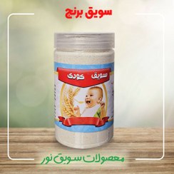 تصویر سویق برنج 