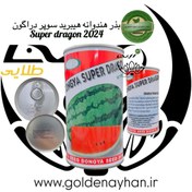 تصویر بذر هندوانه هیبرید سوپر دراگون 2024 super dragon watermelon seed 2024