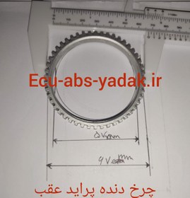 تصویر چرخ دنده سنسور ای بی اس ABS چرخ عقب پراید شرکتی ( حلقه ای بی اس داخل کاسه چرخ عقب) 