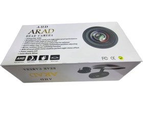 تصویر دوربین دنده عقب و جلو AHD برند آراد مدل دوحالته CCD304 Rear and front AHD camera of ARAD brand, dual mode CCD304